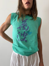 80s Ten Thousand Waves Santa Fe Tank